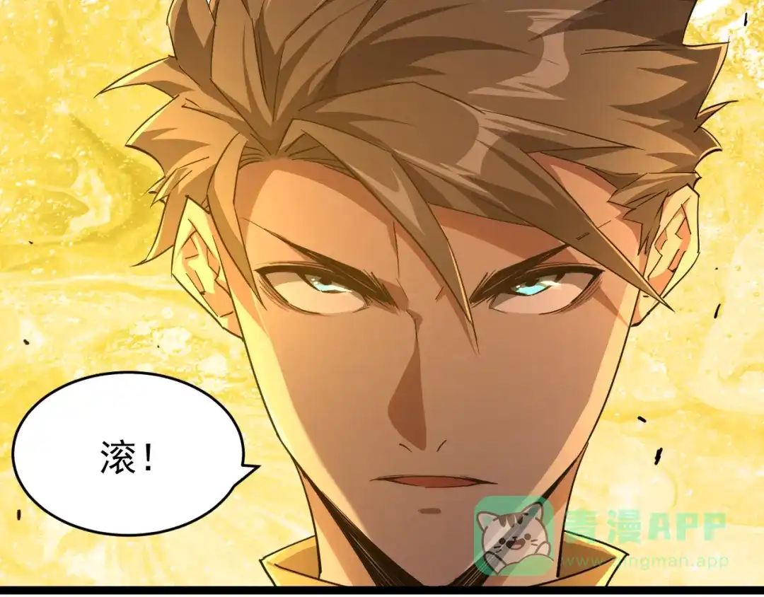 《全职业勇者》第003话 全职业制霸 第41页