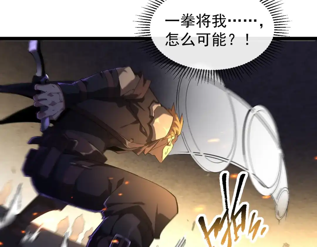 《全职业勇者》第003话 全职业制霸 第72页