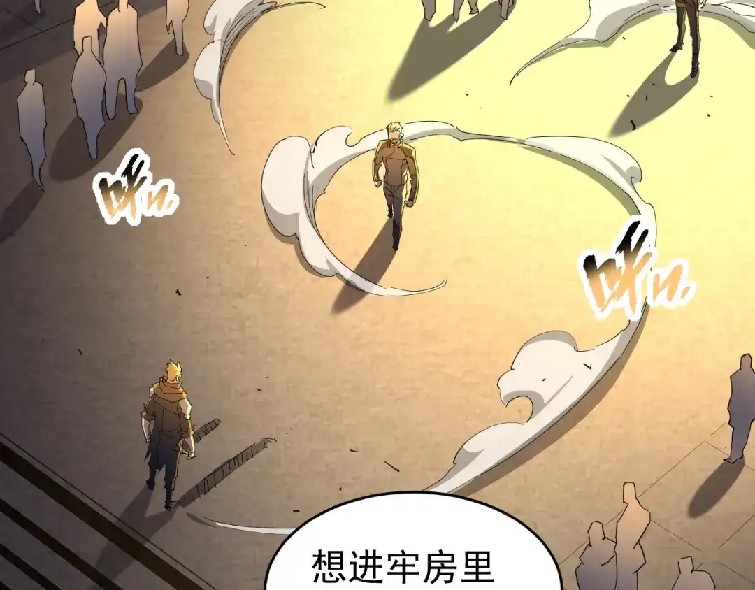 《全职业勇者》第003话 全职业制霸 第78页