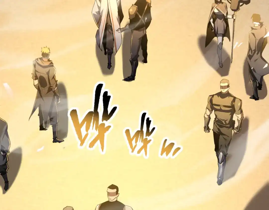 《全职业勇者》第003话 全职业制霸 第122页