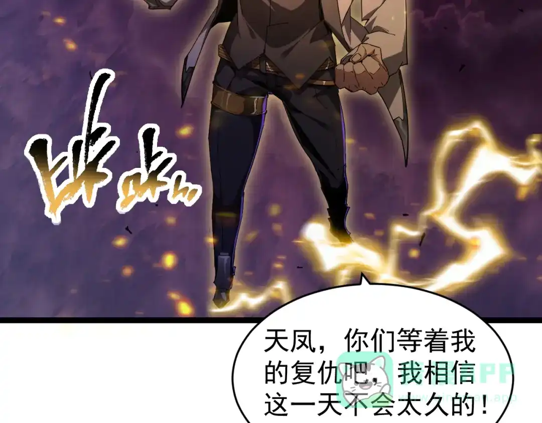 《全职业勇者》第003话 全职业制霸 第26页