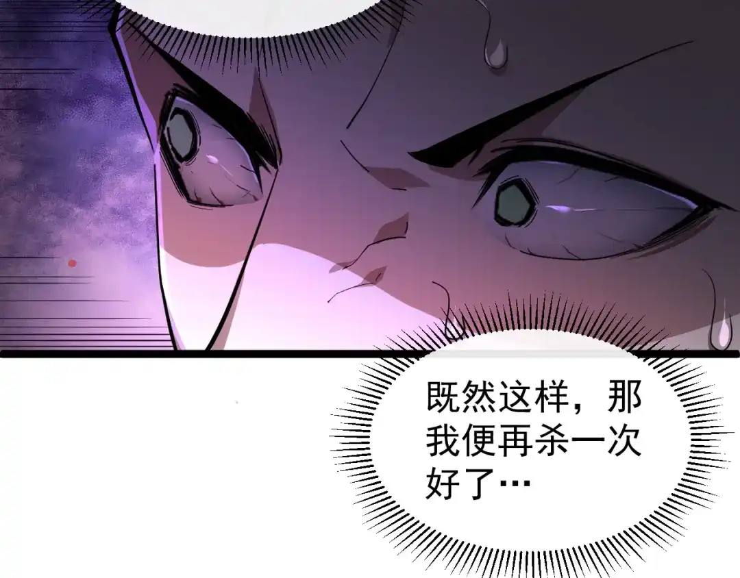 《全职业勇者》第003话 全职业制霸 第48页