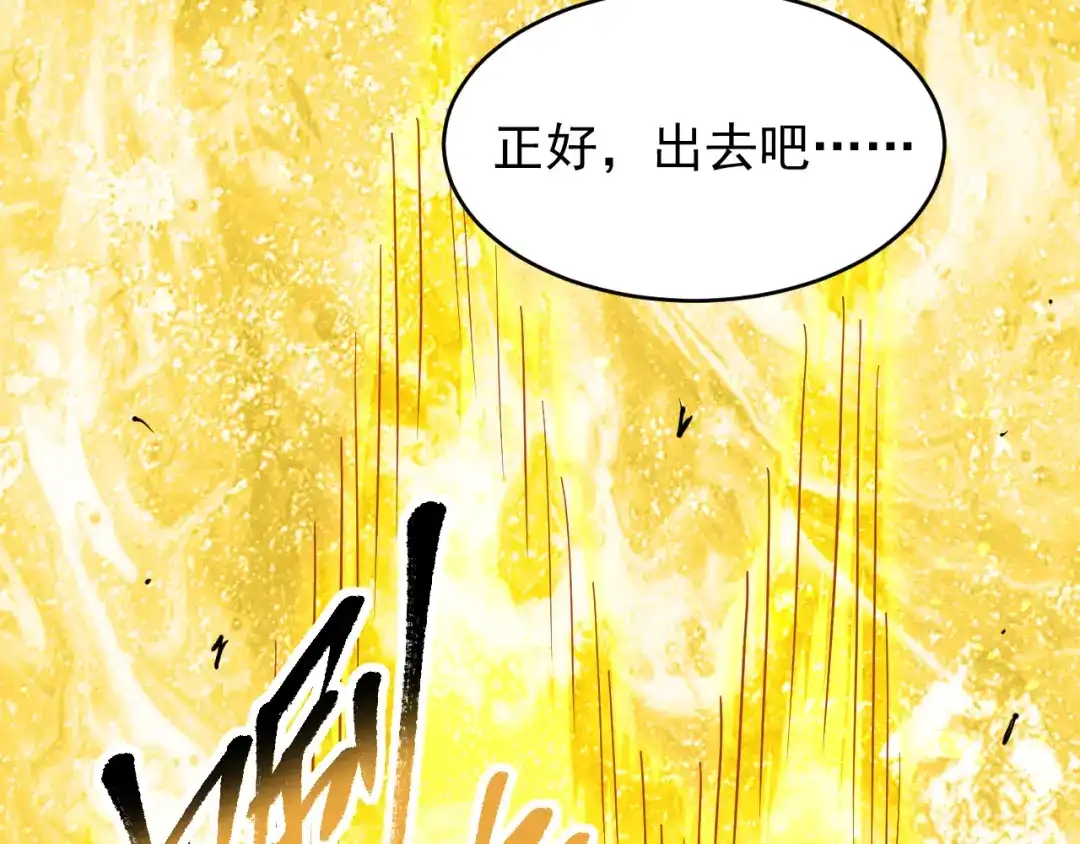 《全职业勇者》第003话 全职业制霸 第30页