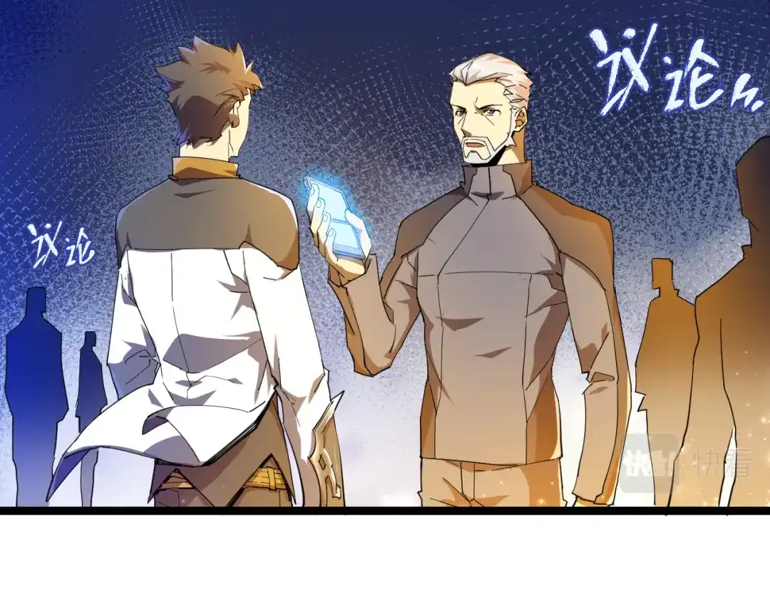 《全职业勇者》第003话 全职业制霸 第92页
