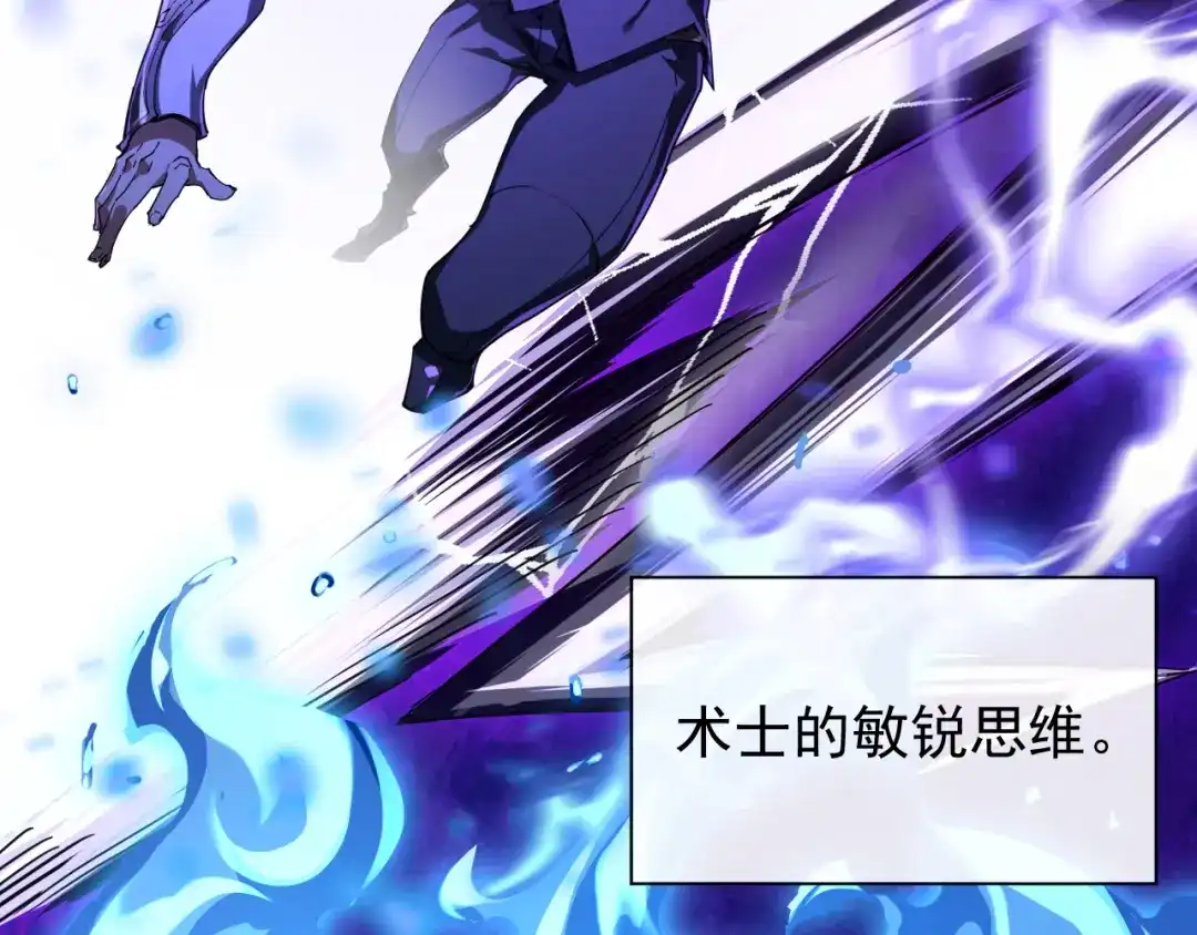 《全职业勇者》第003话 全职业制霸 第9页