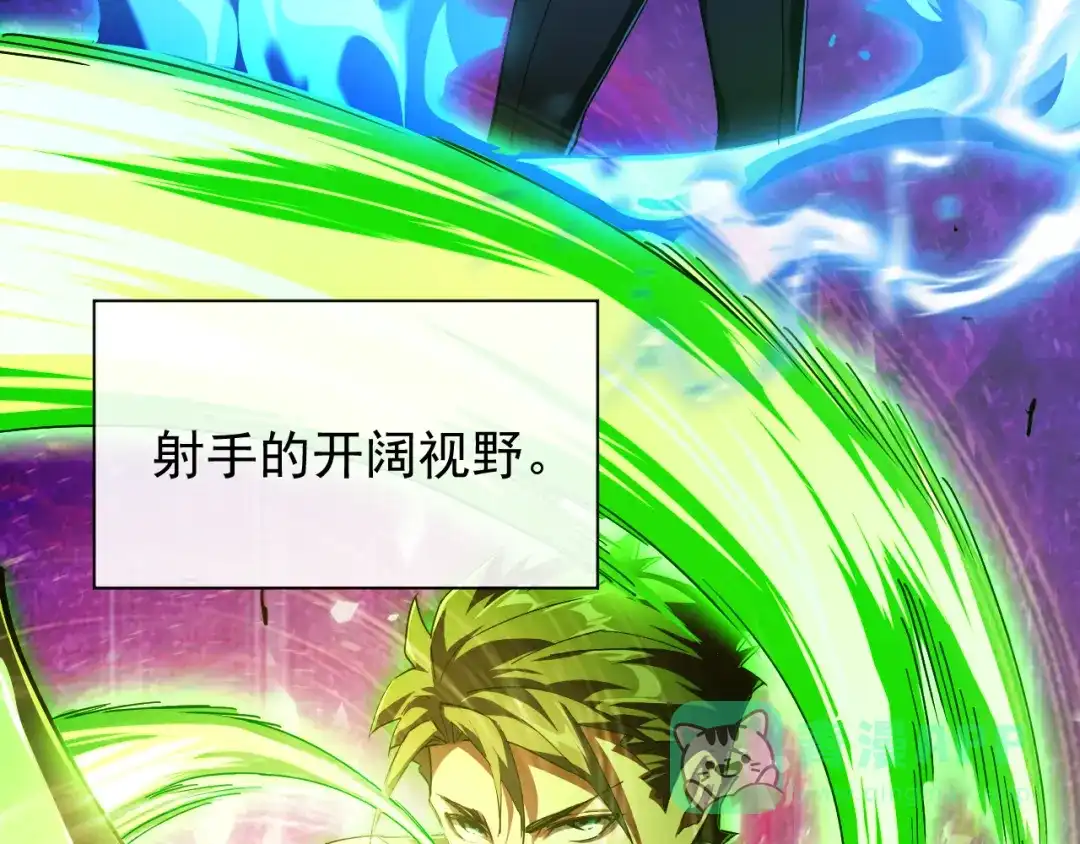 《全职业勇者》第003话 全职业制霸 第11页