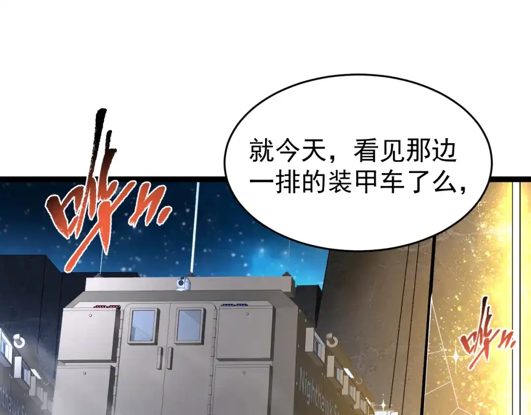 《全职业勇者》第003话 全职业制霸 第104页