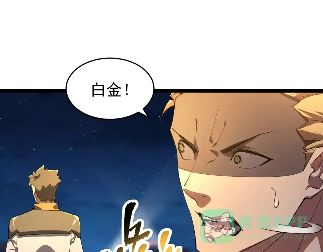 《全职业勇者》第003话 全职业制霸 第46页