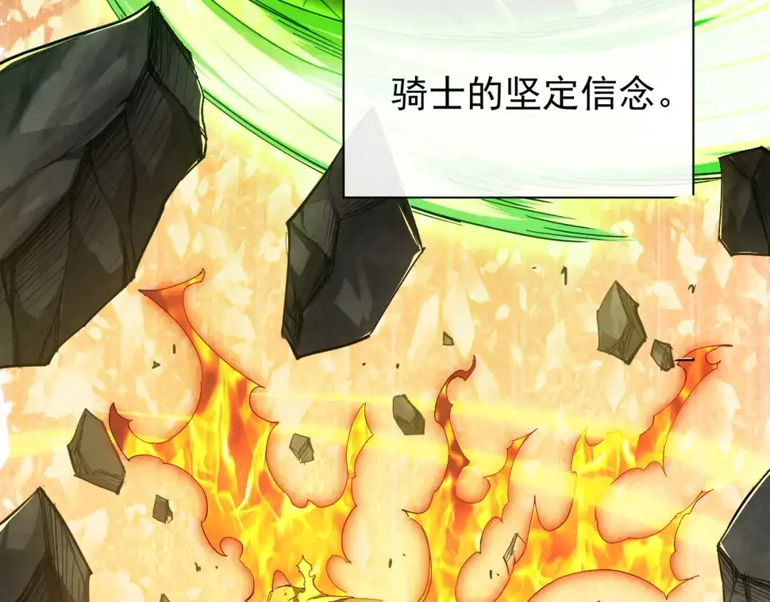 《全职业勇者》第003话 全职业制霸 第13页