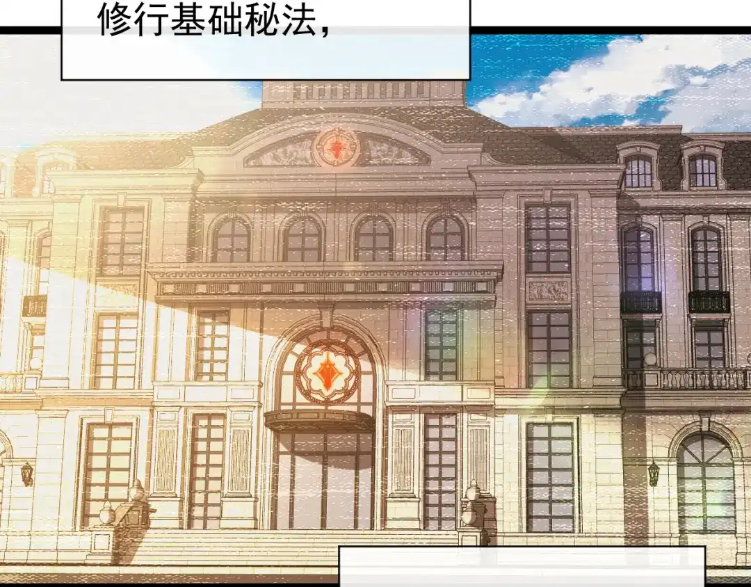 《全职业勇者》第003话 全职业制霸 第113页