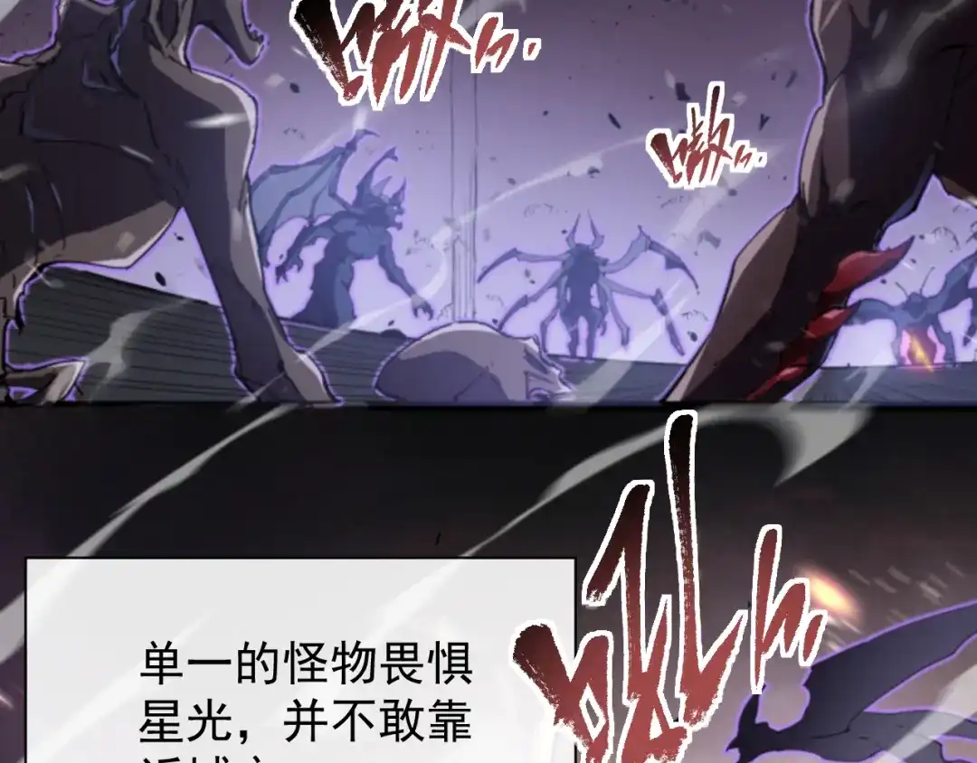 《全职业勇者》第004话 星光馈赠之地 第9页