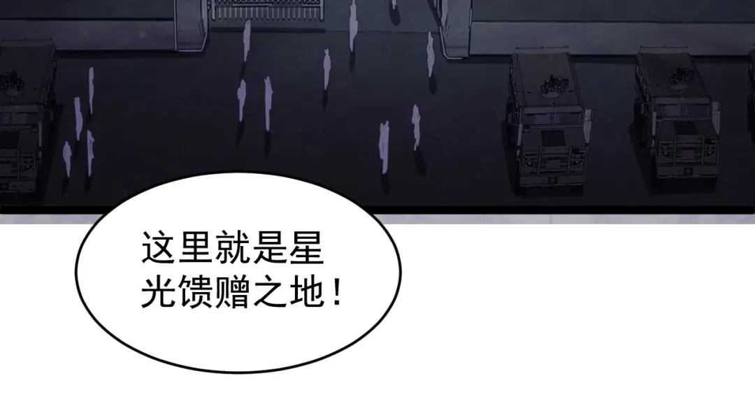 《全职业勇者》第004话 星光馈赠之地 第45页