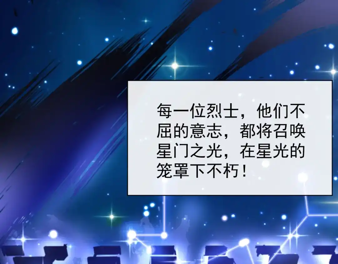 《全职业勇者》第004话 星光馈赠之地 第19页