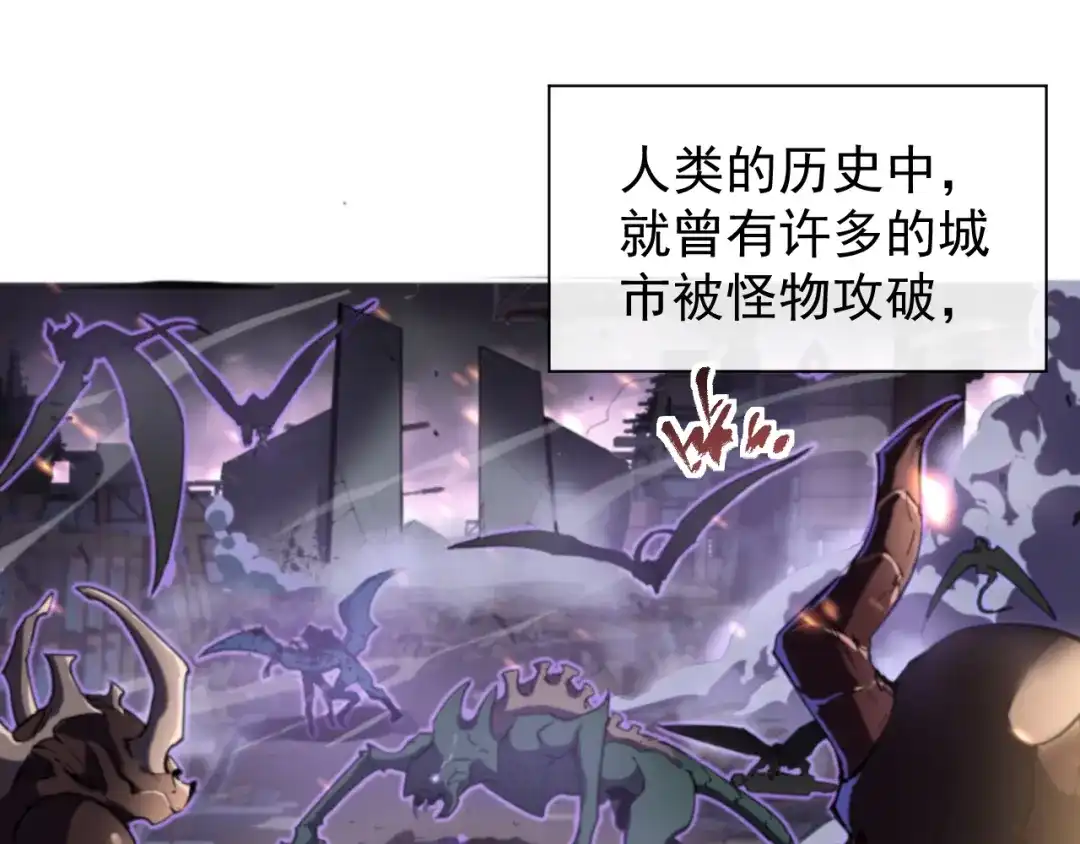 《全职业勇者》第004话 星光馈赠之地 第13页