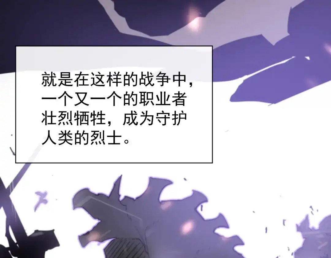 《全职业勇者》第004话 星光馈赠之地 第17页