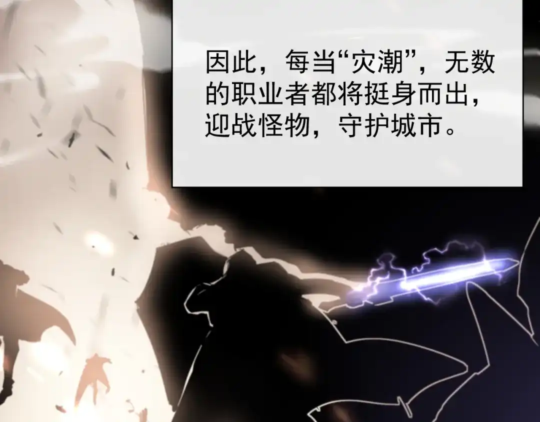 《全职业勇者》第004话 星光馈赠之地 第15页
