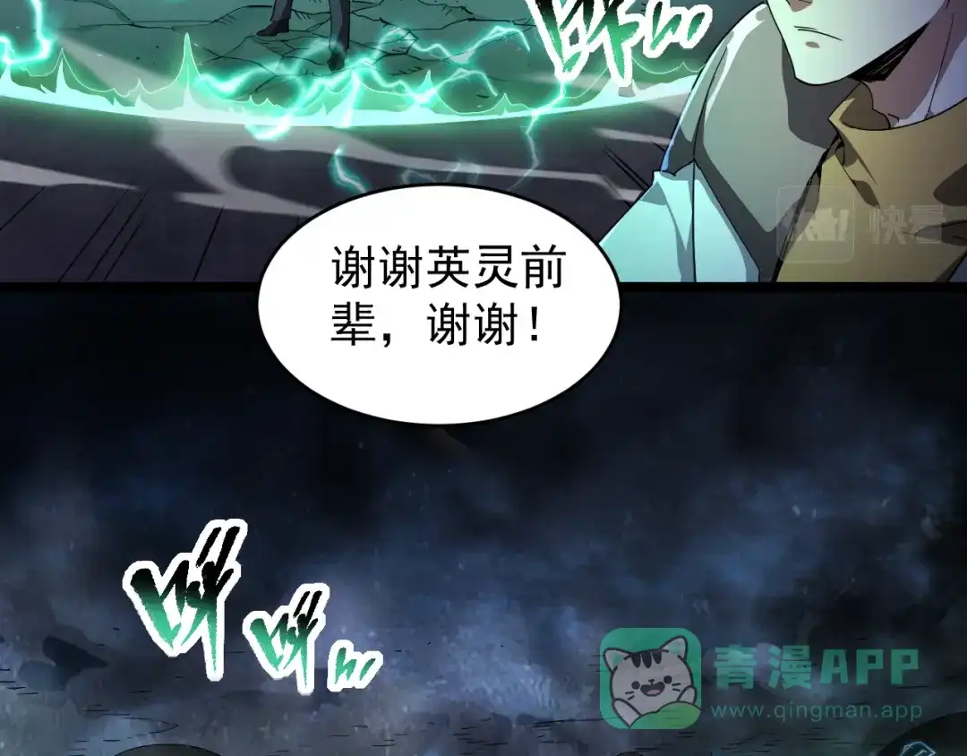 《全职业勇者》第004话 星光馈赠之地 第126页