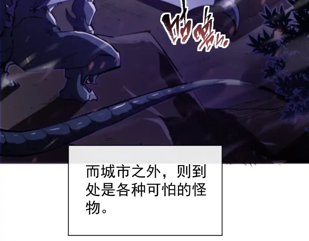 《全职业勇者》第004话 星光馈赠之地 第7页
