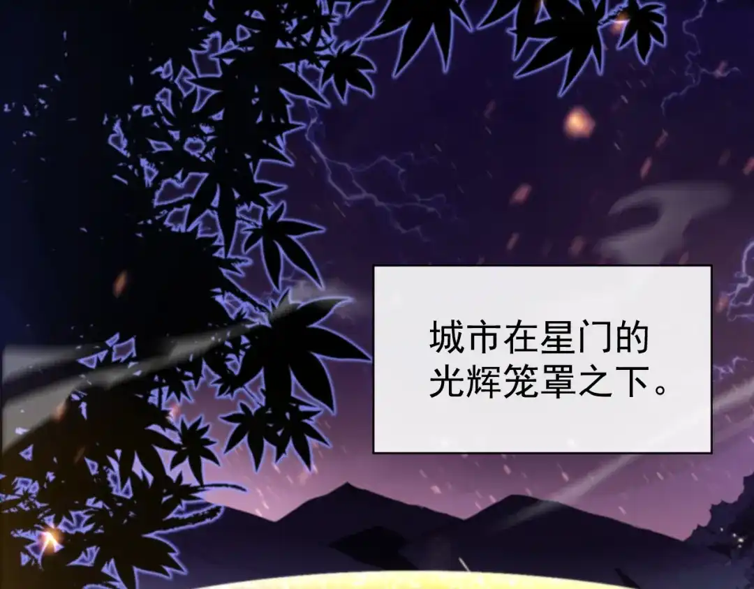 《全职业勇者》第004话 星光馈赠之地 第5页