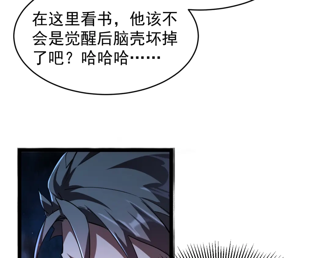 《全职业勇者》第004话 星光馈赠之地 第50页