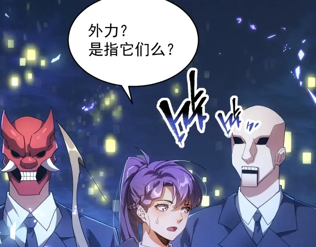 《全职业勇者》第004话 星光馈赠之地 第137页
