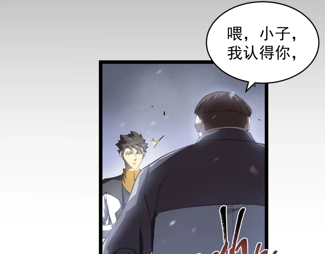 《全职业勇者》第004话 星光馈赠之地 第99页