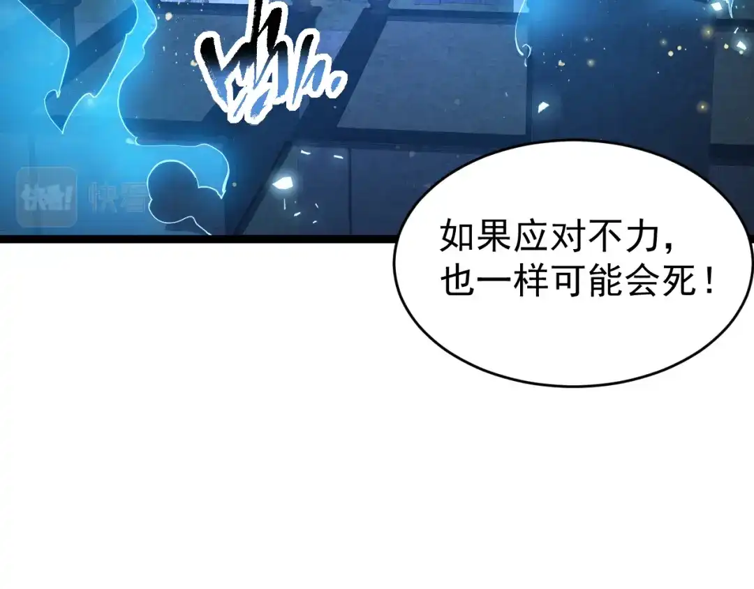 《全职业勇者》第004话 星光馈赠之地 第84页