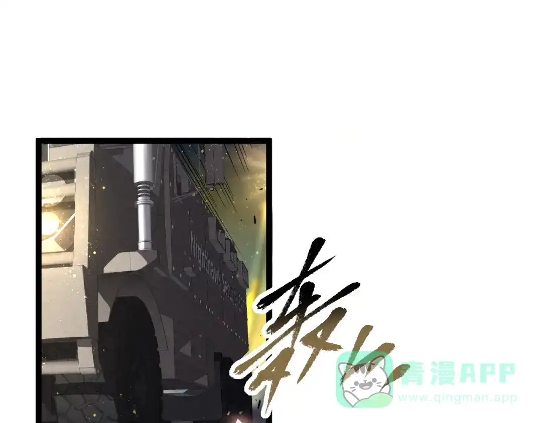 《全职业勇者》第004话 星光馈赠之地 第26页