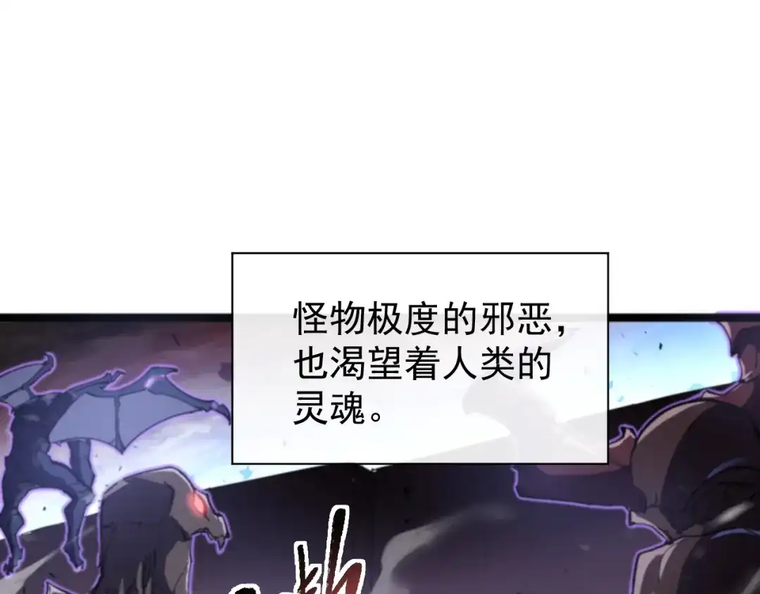 《全职业勇者》第004话 星光馈赠之地 第8页