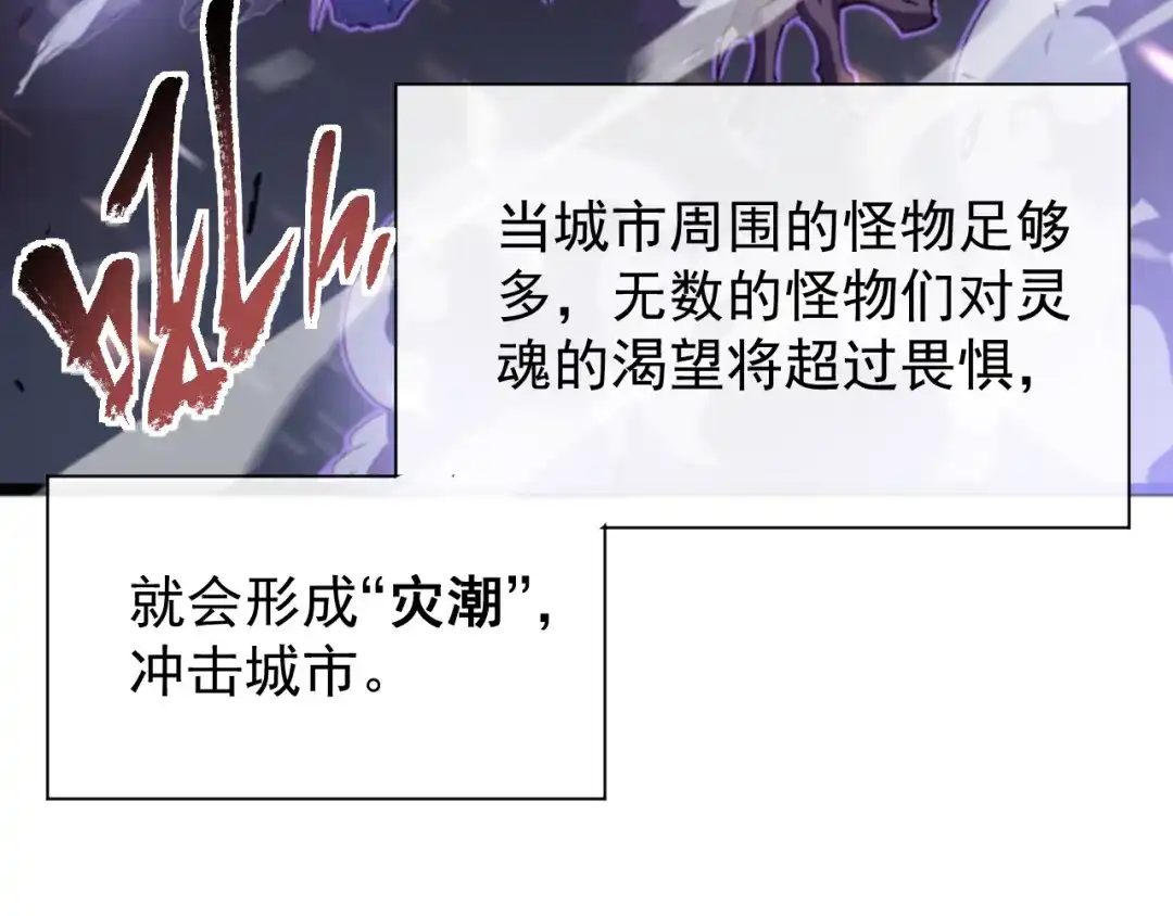 《全职业勇者》第004话 星光馈赠之地 第12页