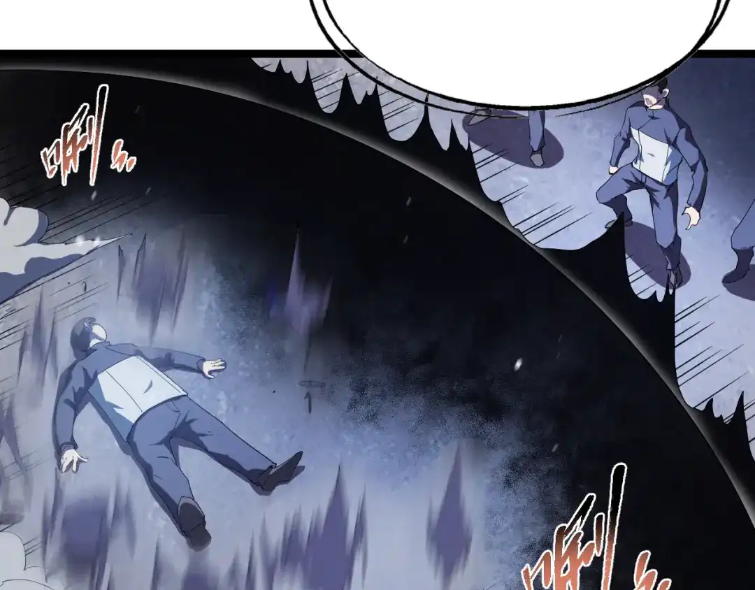 《全职业勇者》第004话 星光馈赠之地 第119页