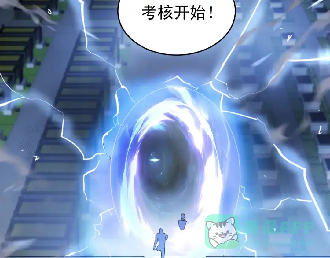 《全职业勇者》第004话 星光馈赠之地 第91页