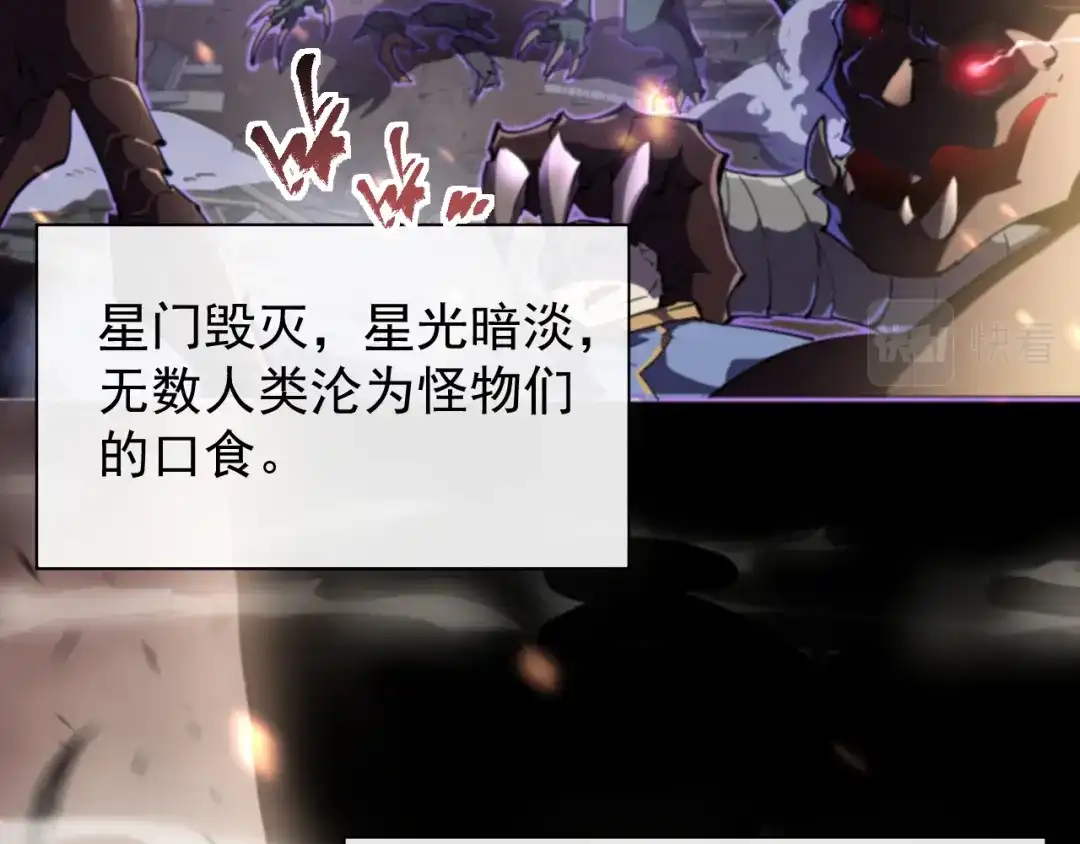 《全职业勇者》第004话 星光馈赠之地 第14页