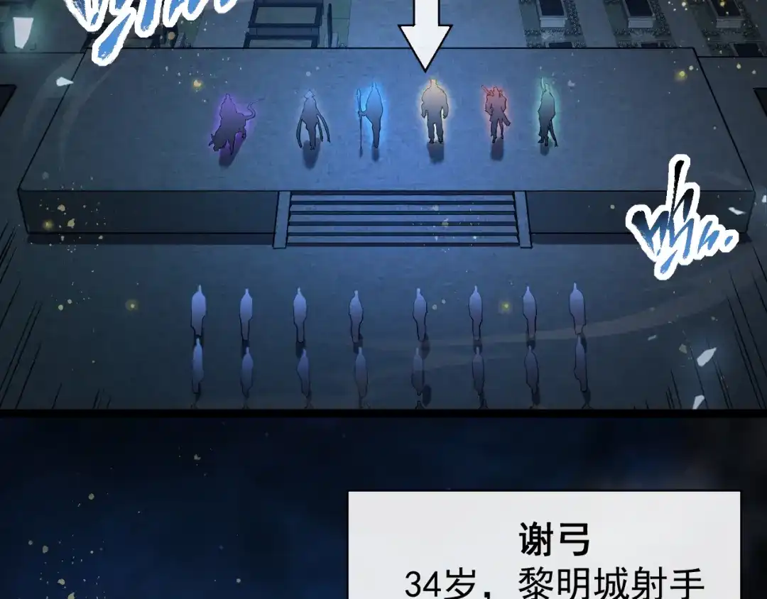 《全职业勇者》第004话 星光馈赠之地 第64页