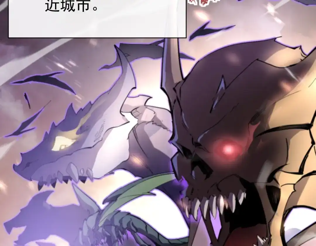 《全职业勇者》第004话 星光馈赠之地 第10页