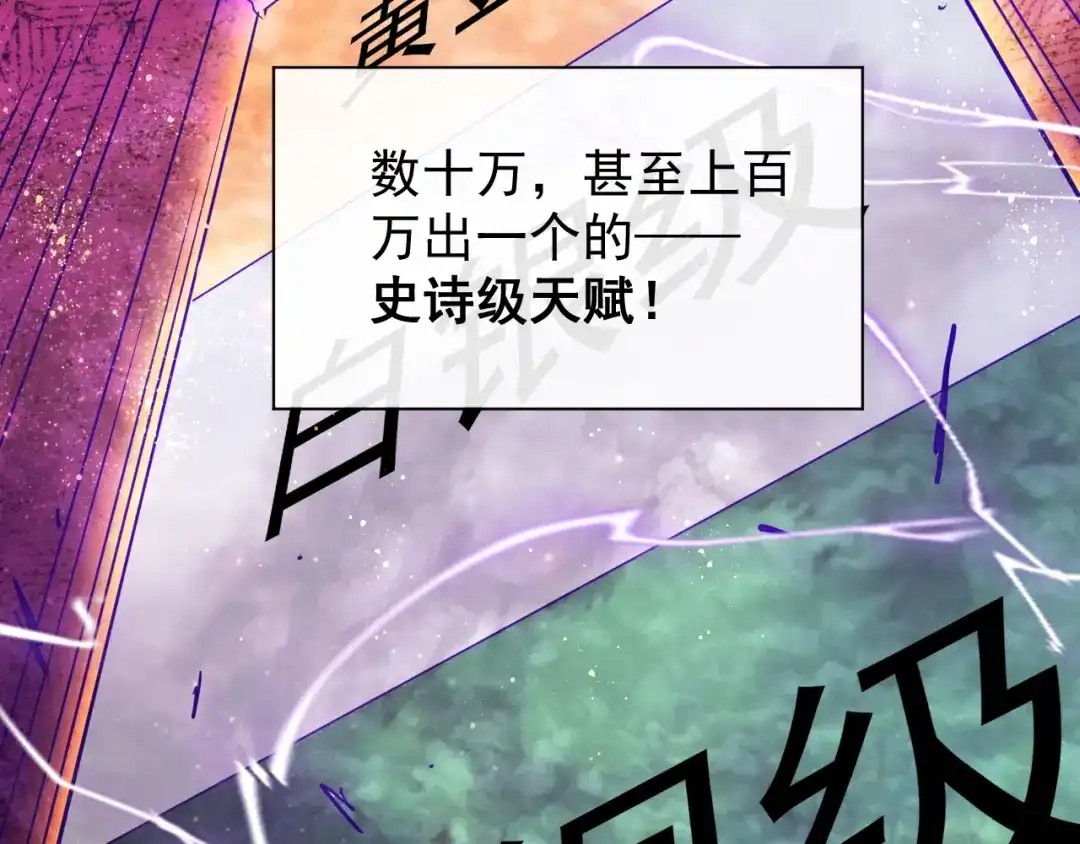 《全职业勇者》第004话 星光馈赠之地 第40页