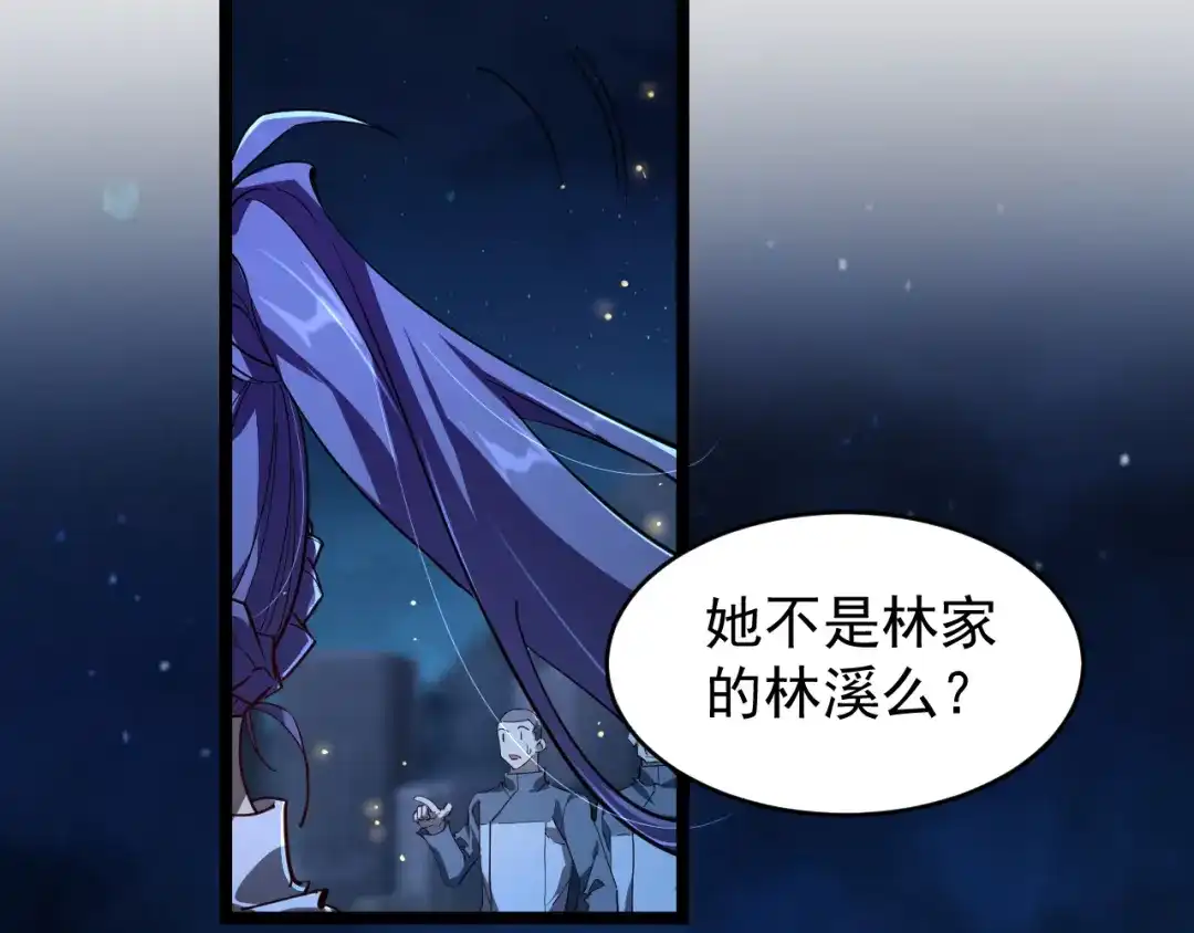 《全职业勇者》第004话 星光馈赠之地 第55页