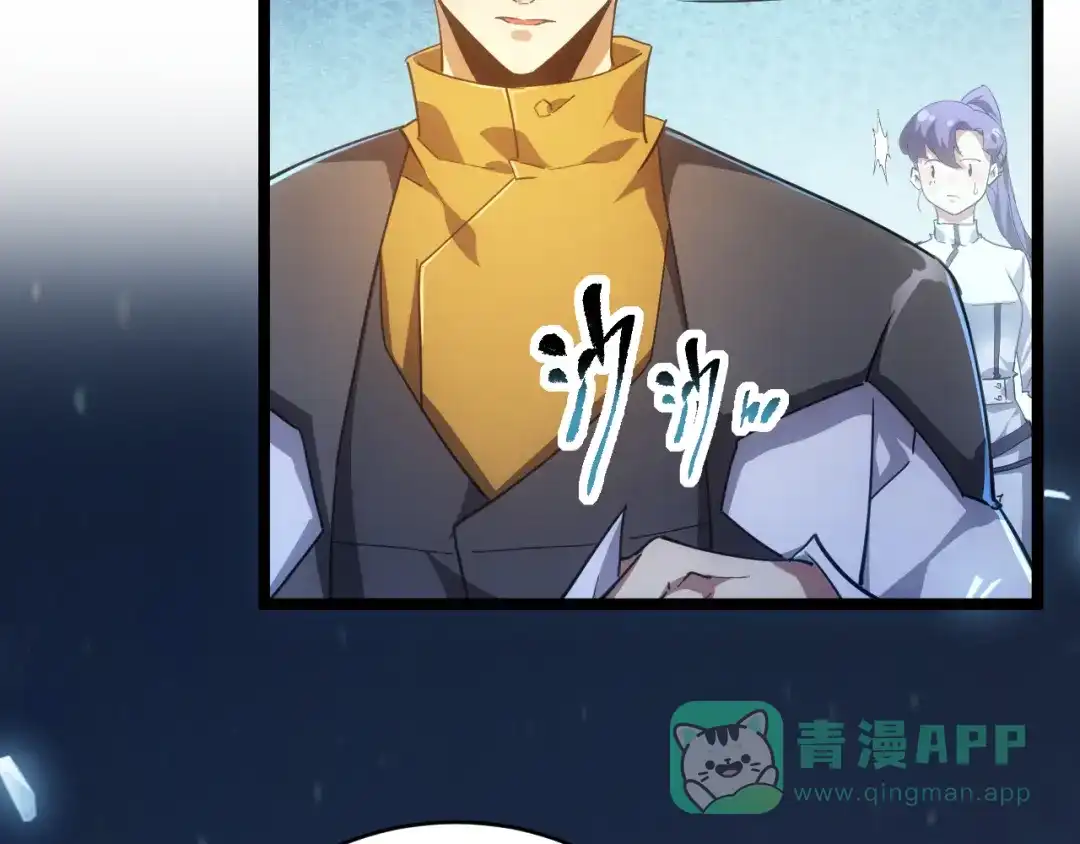 《全职业勇者》第004话 星光馈赠之地 第136页