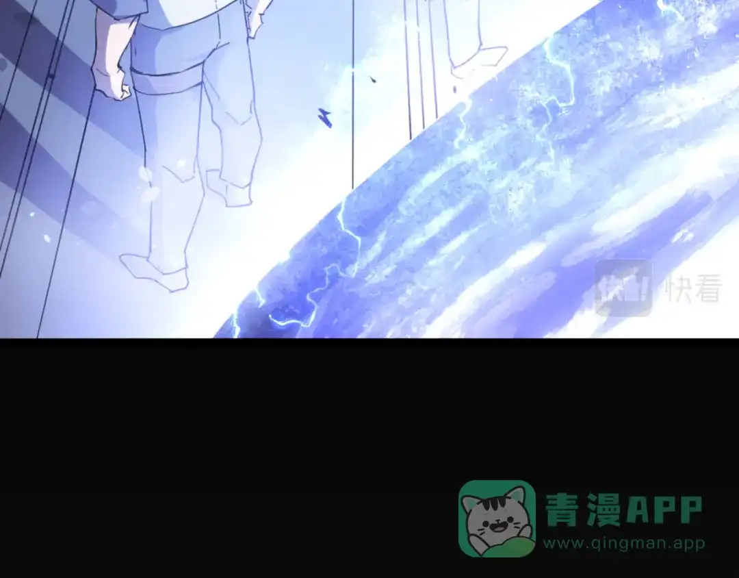 《全职业勇者》第004话 星光馈赠之地 第96页