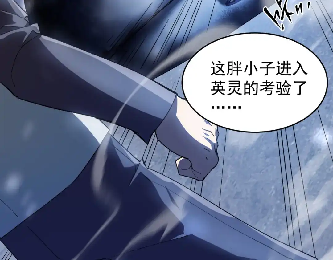 《全职业勇者》第004话 星光馈赠之地 第113页