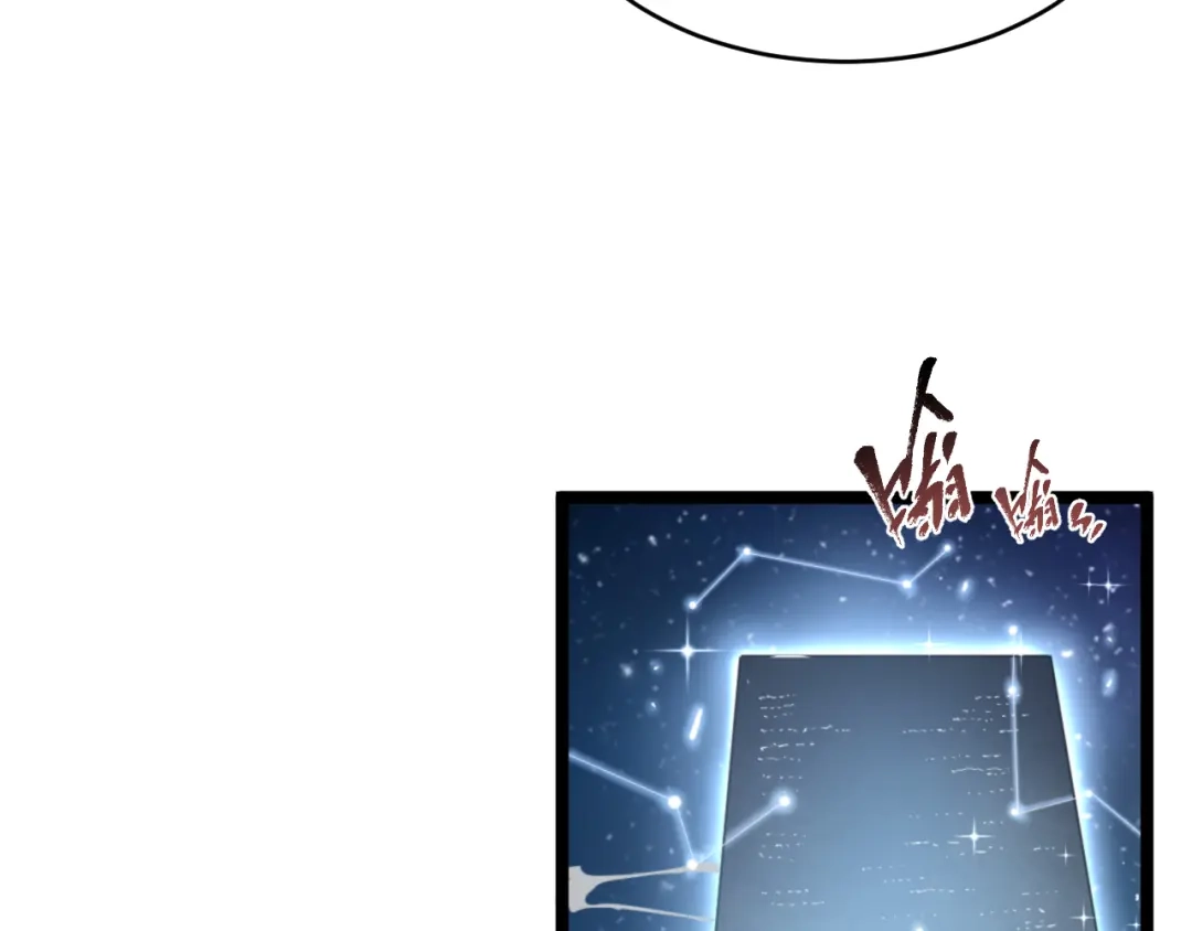 《全职业勇者》第004话 星光馈赠之地 第87页