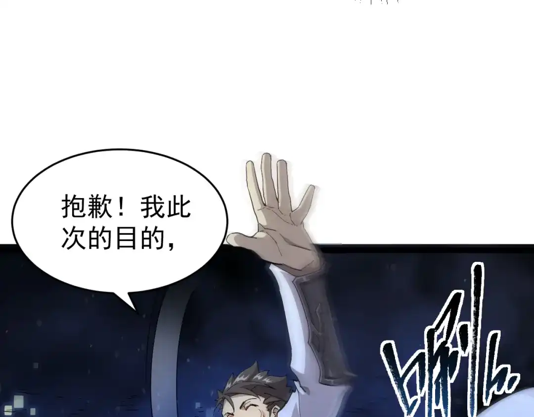 《全职业勇者》第005话 英灵考验的真谛 第35页