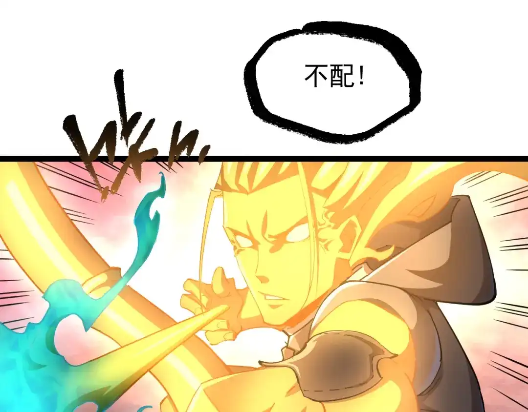 《全职业勇者》第005话 英灵考验的真谛 第72页