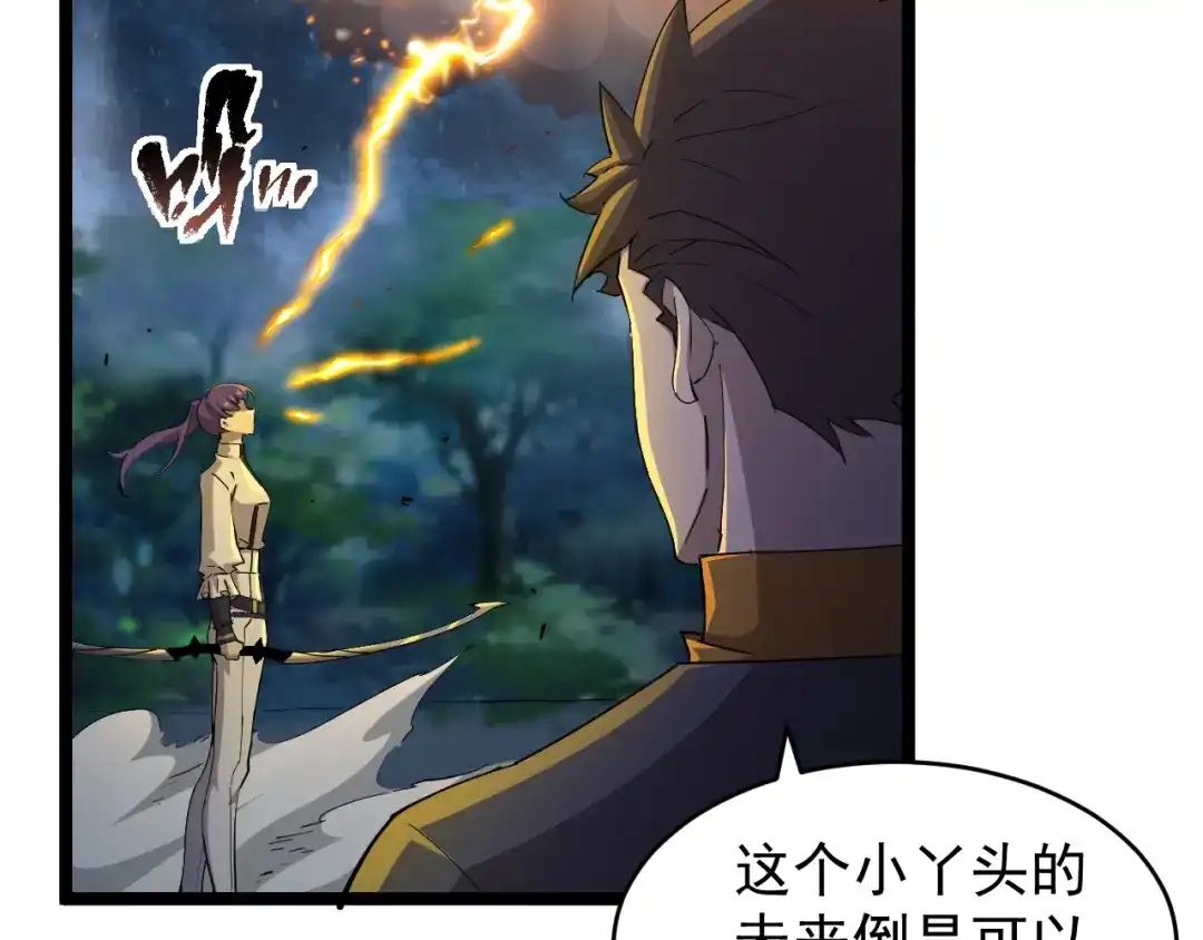 《全职业勇者》第005话 英灵考验的真谛 第128页