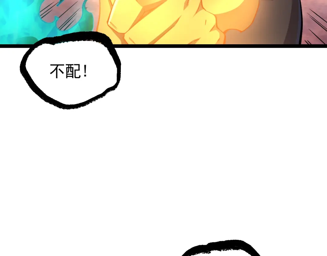 《全职业勇者》第005话 英灵考验的真谛 第73页