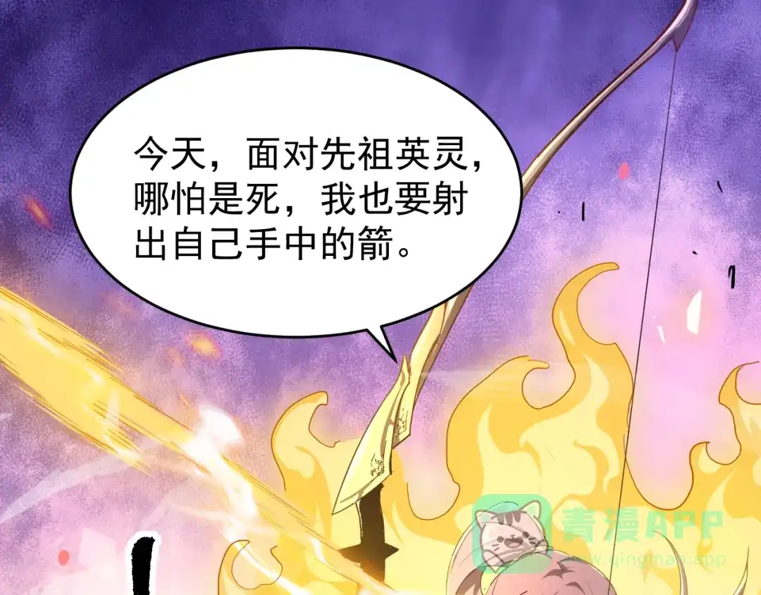 《全职业勇者》第005话 英灵考验的真谛 第106页