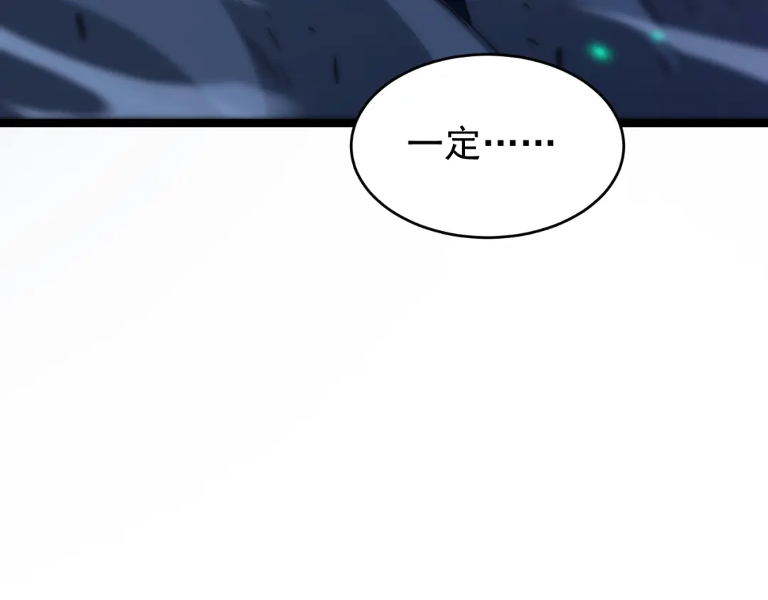 《全职业勇者》第005话 英灵考验的真谛 第87页