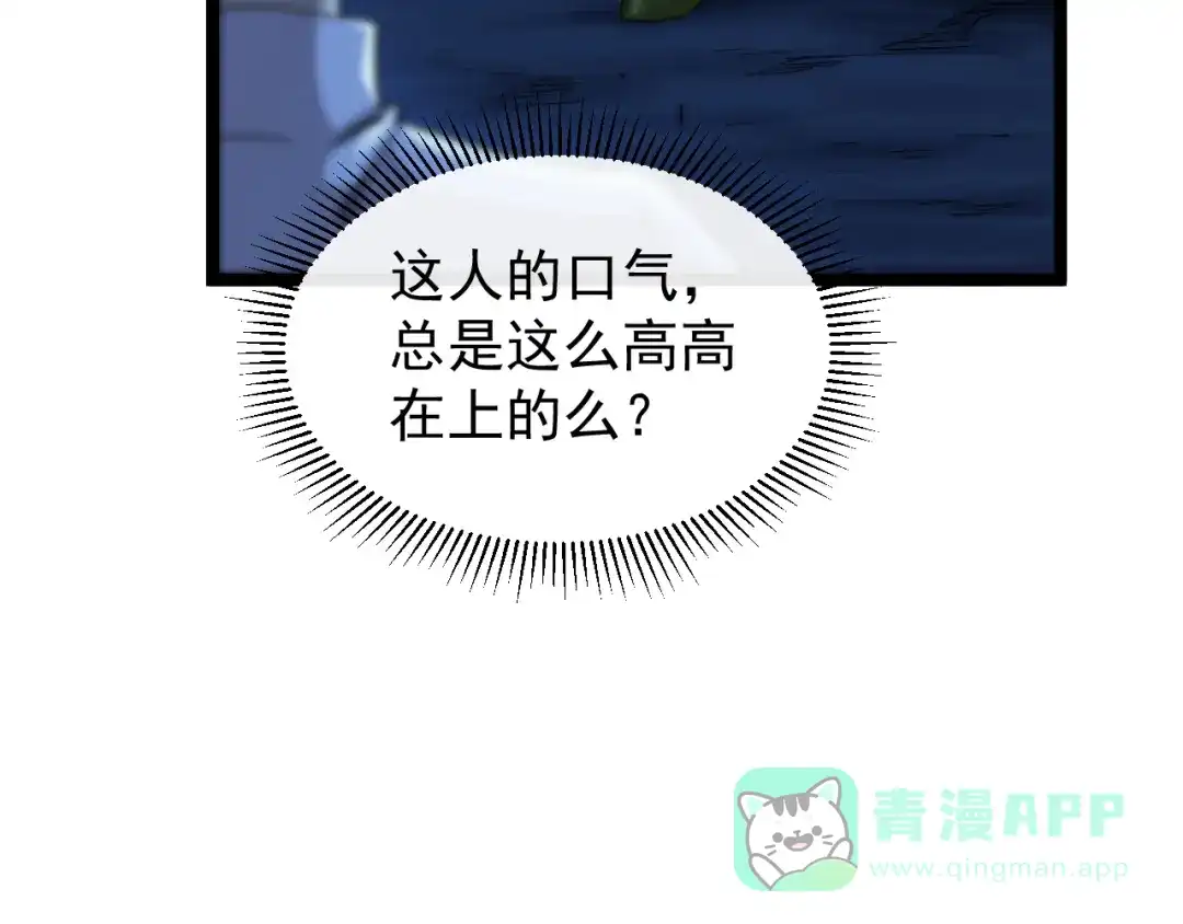 《全职业勇者》第005话 英灵考验的真谛 第141页