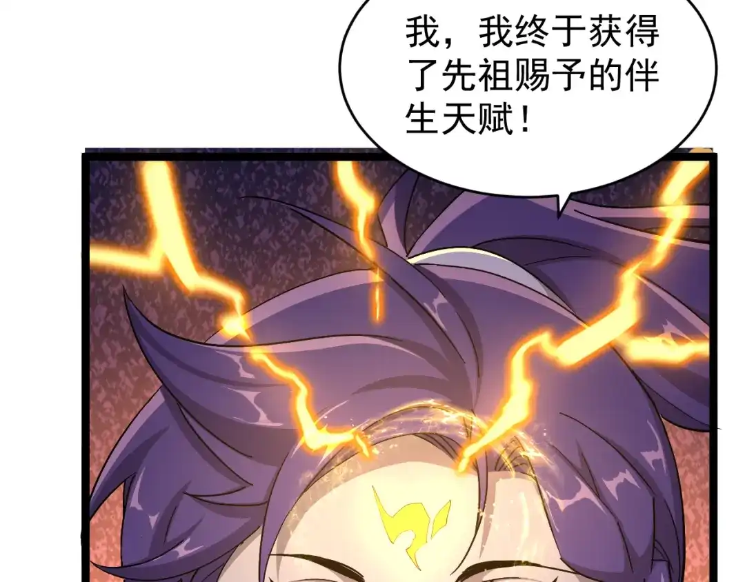 《全职业勇者》第005话 英灵考验的真谛 第125页
