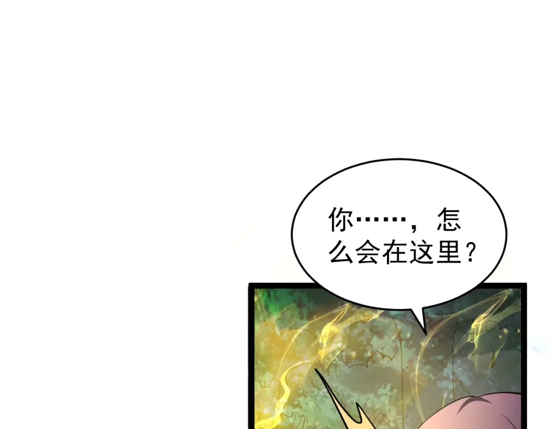《全职业勇者》第005话 英灵考验的真谛 第97页